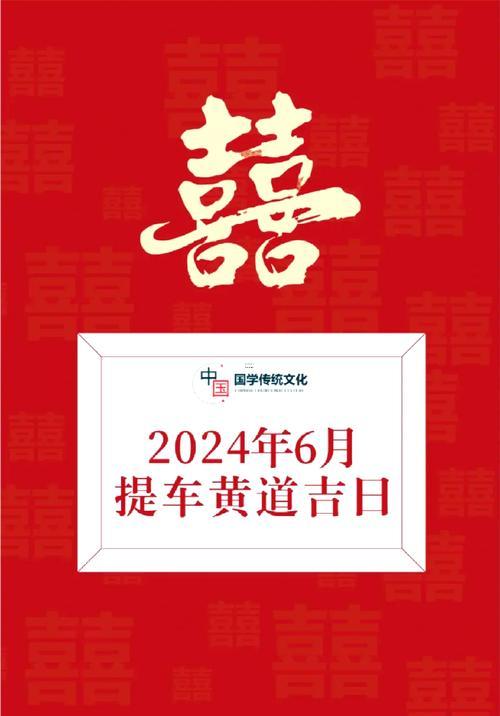 2026年提車吉日7月份