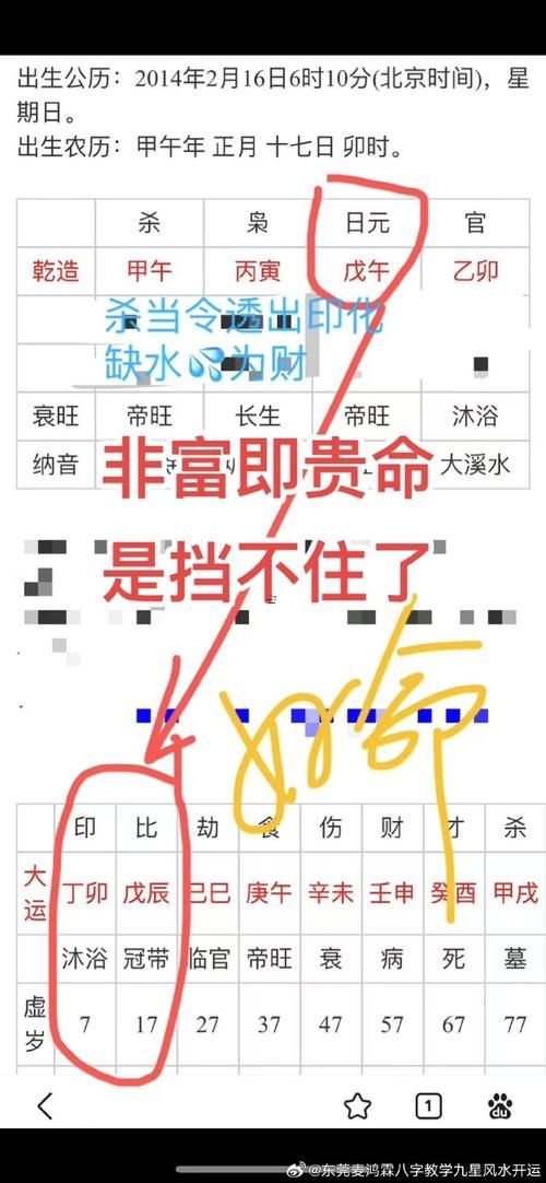 為什么下雨天不能算命