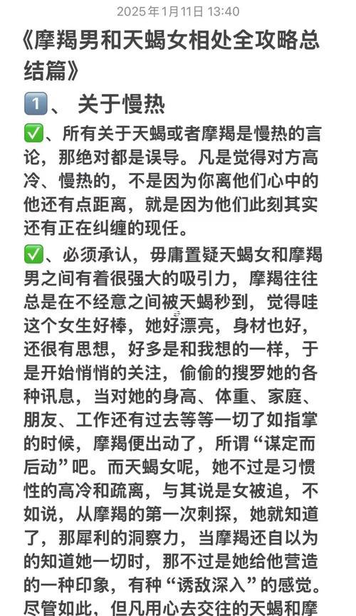 摩羯座的不同階段