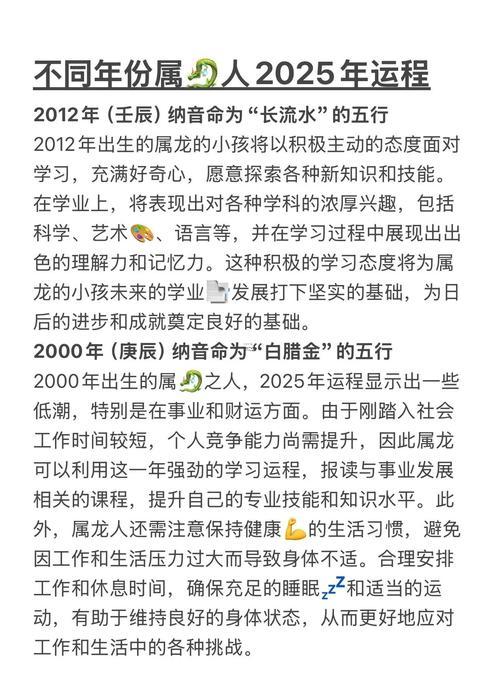 2025年是何事命五行屬何事
