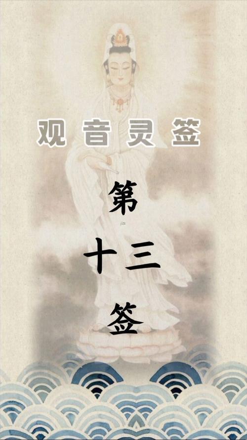 在線求觀音靈簽