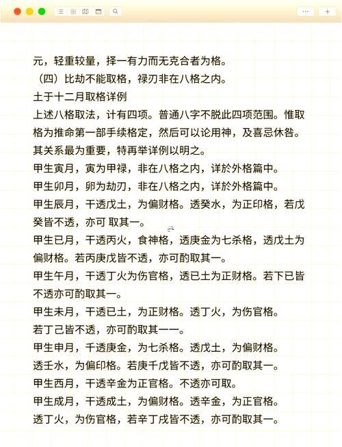 八字格局有那幾種