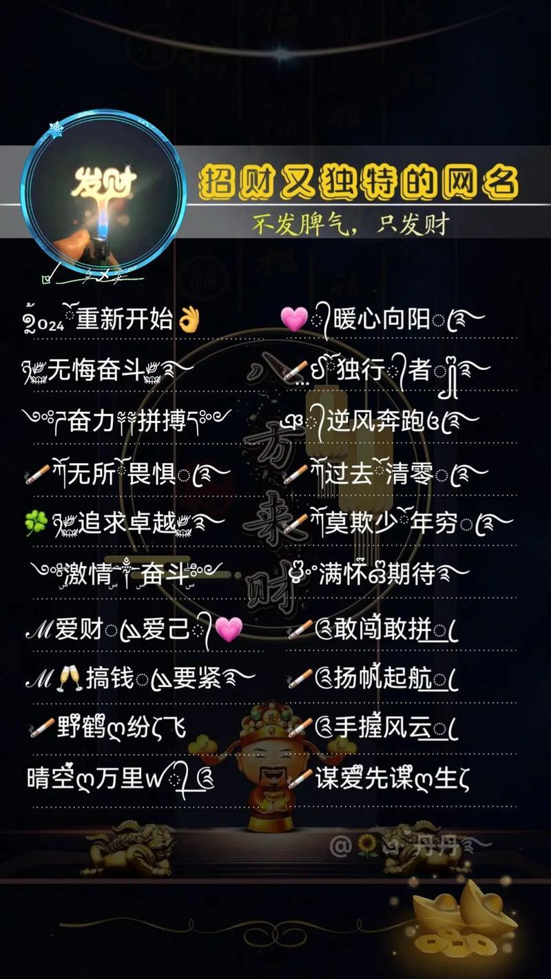 招財不俗氣的昵稱名字身后疼是怎么回事