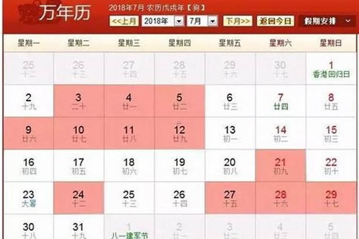 2025年八月黃道吉日獨(dú)家指南