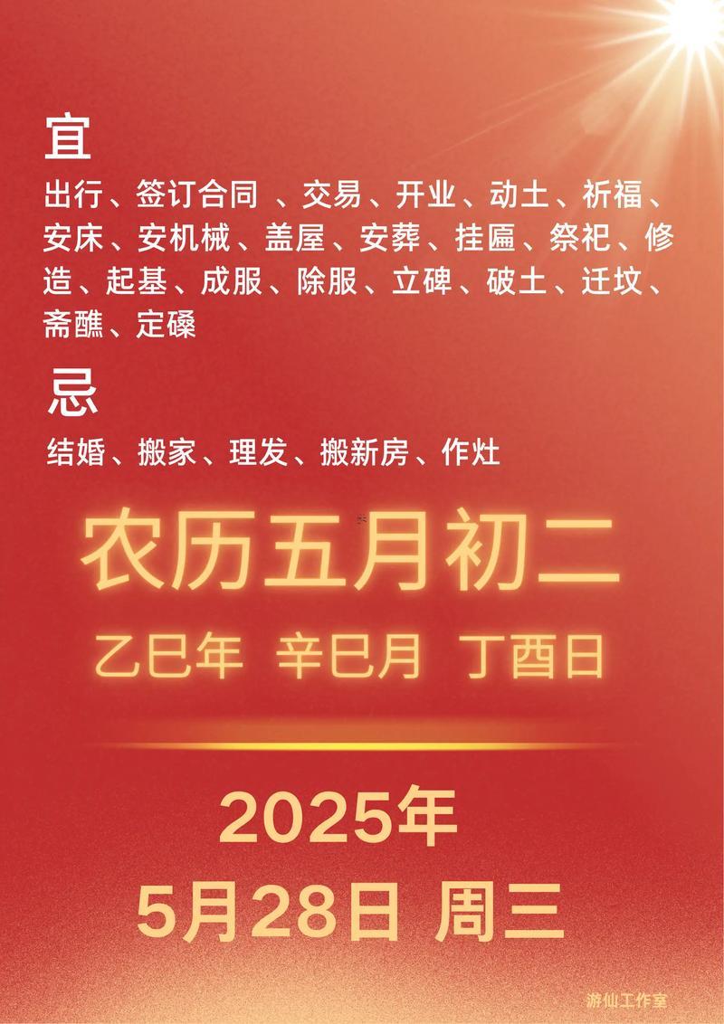 2026年5月開(kāi)業(yè)最吉利的日子