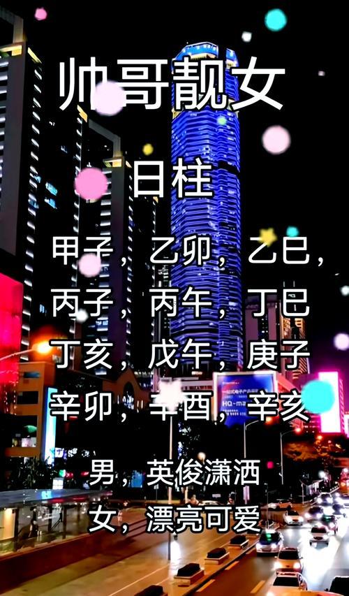 日柱辛酉遇辛丑年