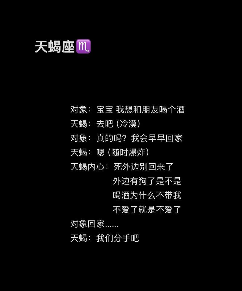 75年天蝎座男人的性格命運