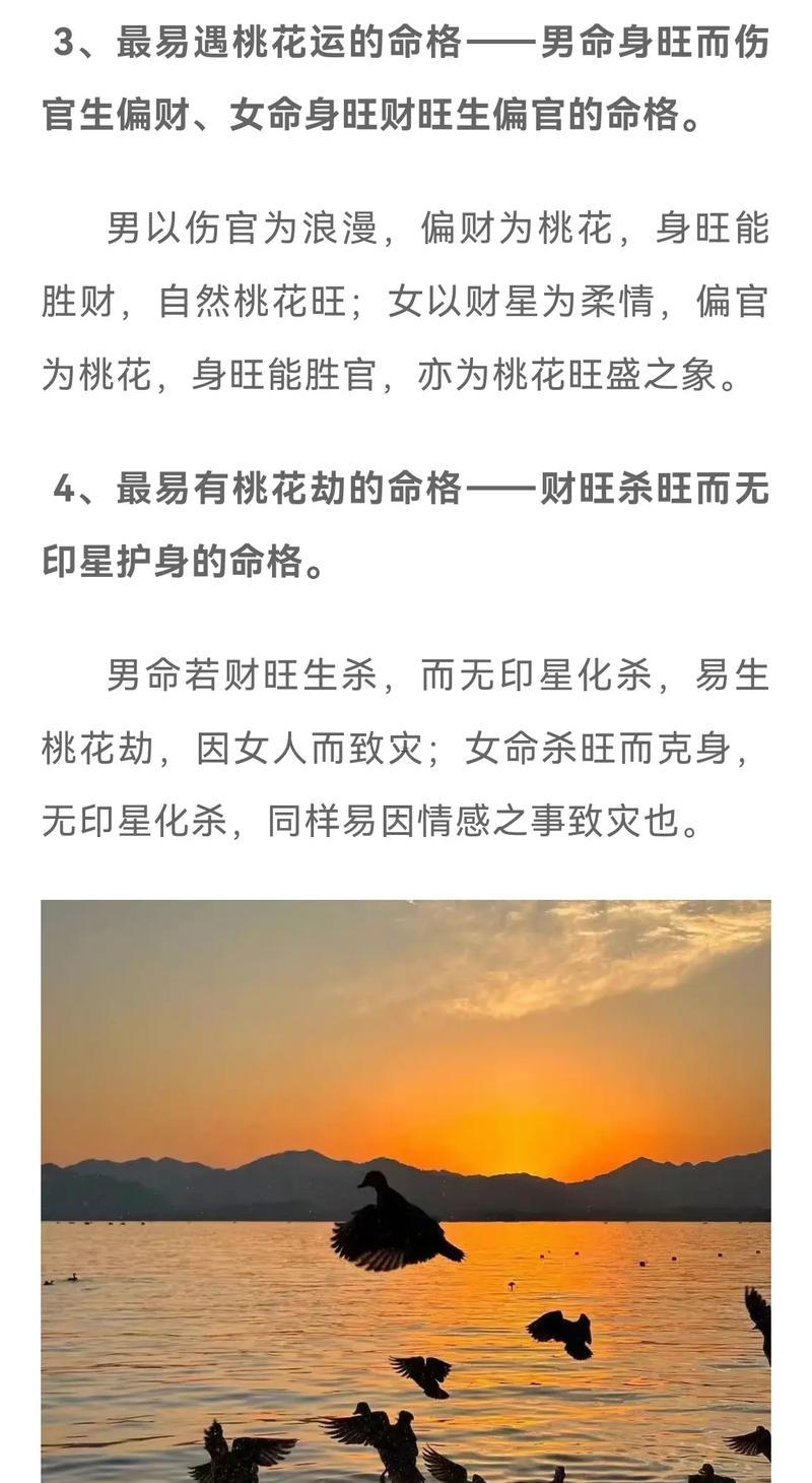 八字命格測(cè)算