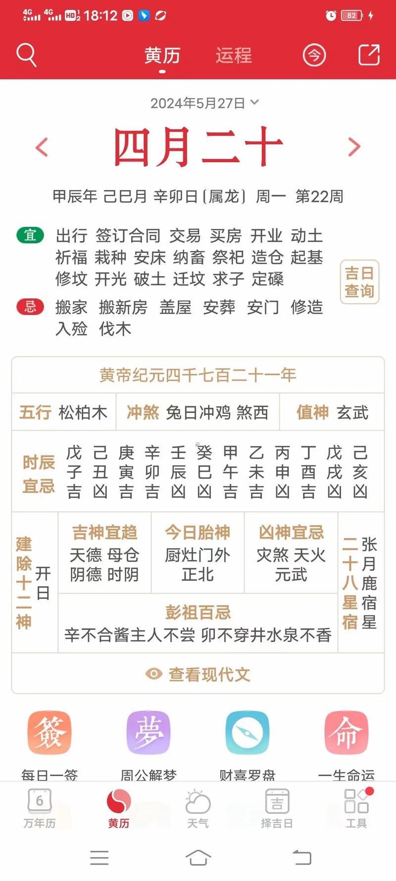 五月生孩子黃道吉日