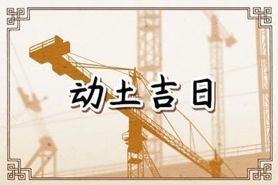 2026年4月拆墻最佳日子