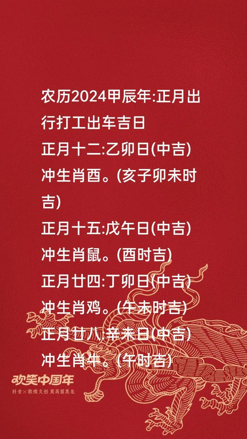 20266月出門打工吉日