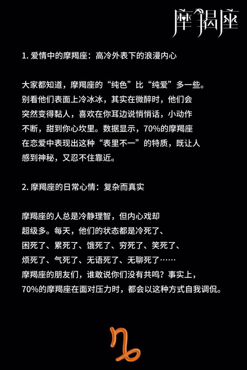摩羯座座右銘是何事