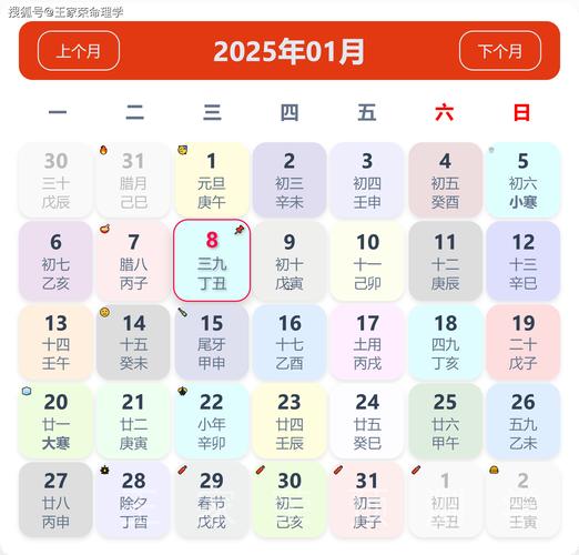 吉日查詢2025年8月