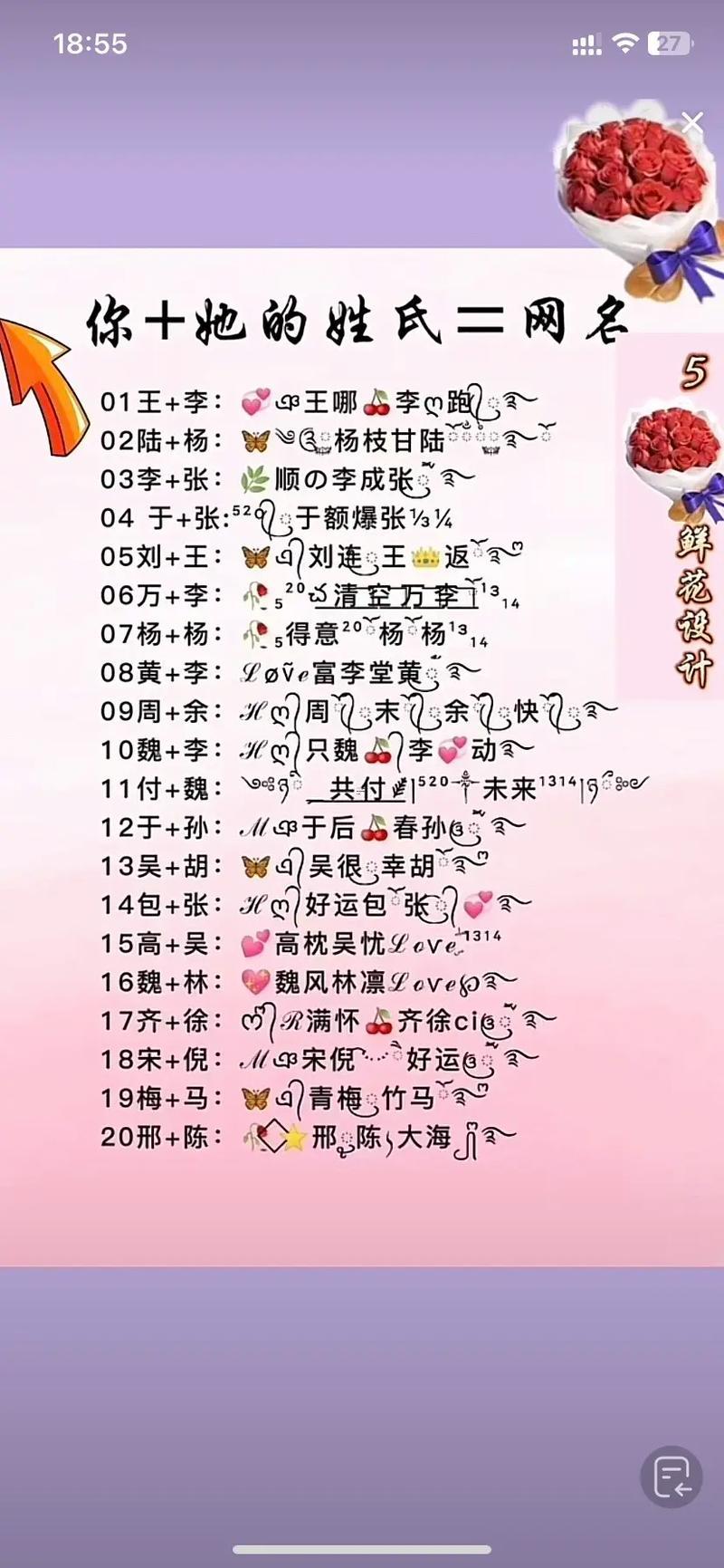 獨(dú)一無二情侶網(wǎng)名
