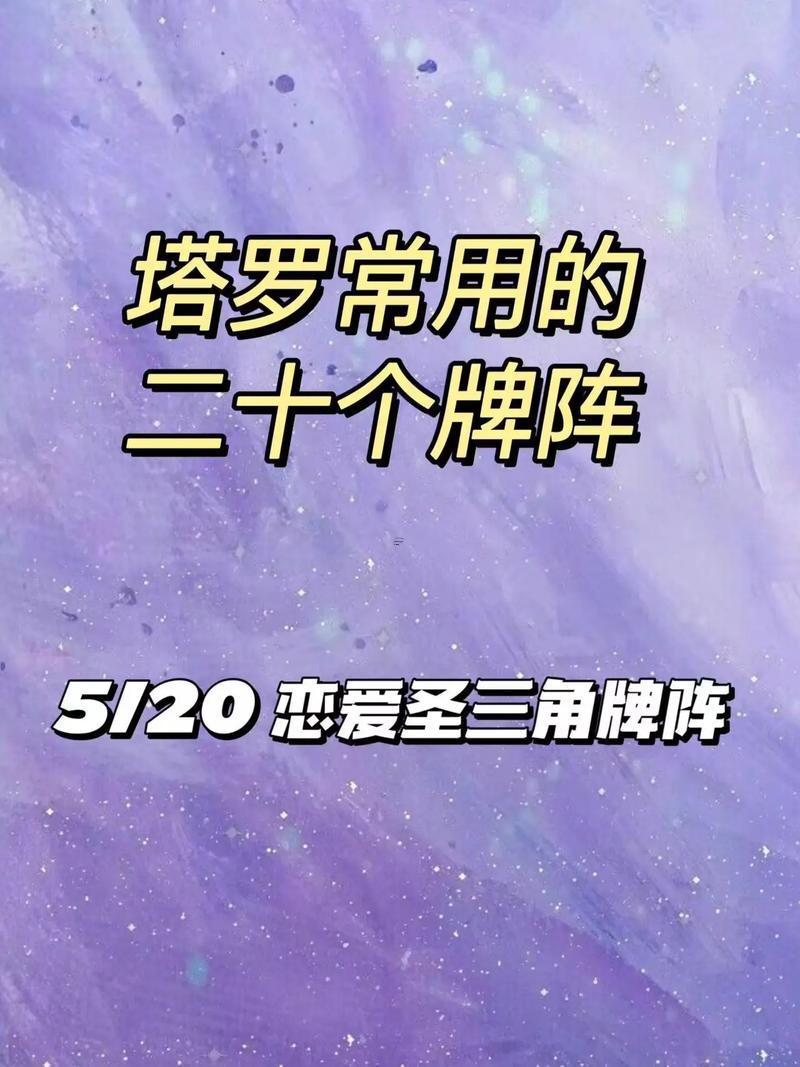 塔羅牌占卜對方性格牌陣