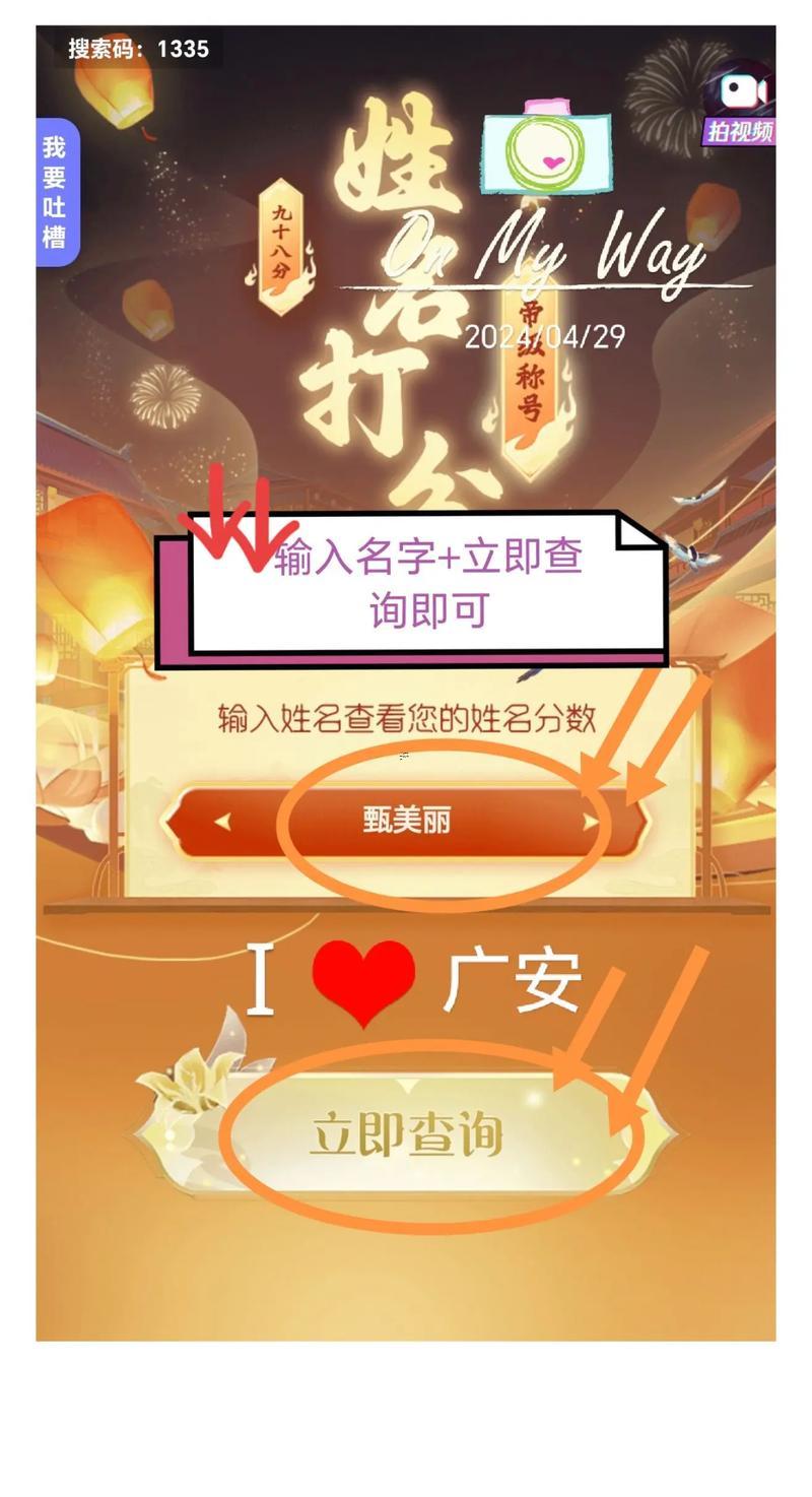 姓名測(cè)試打分免費(fèi)