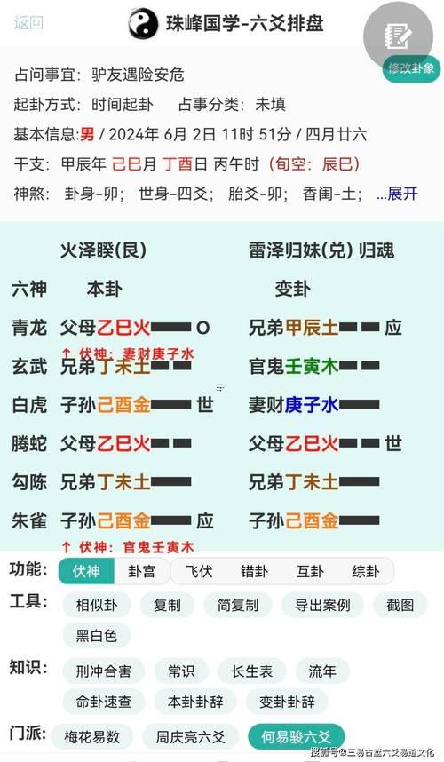 六爻卦氣實(shí)戰(zhàn)經(jīng)驗(yàn)
