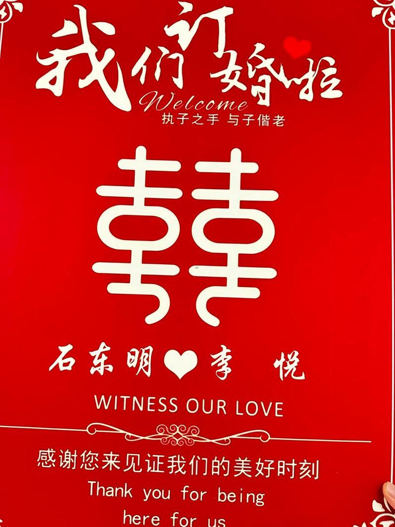 26年2月結(jié)婚好日子