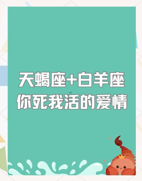 關(guān)于天蝎座的網(wǎng)圖