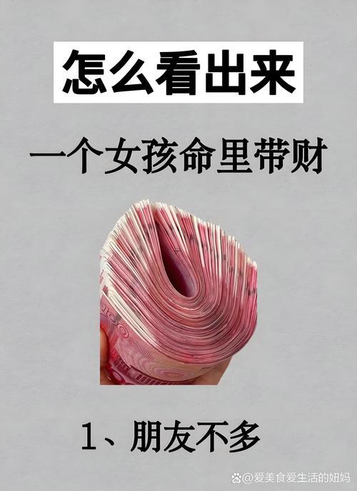 有錢人的面相