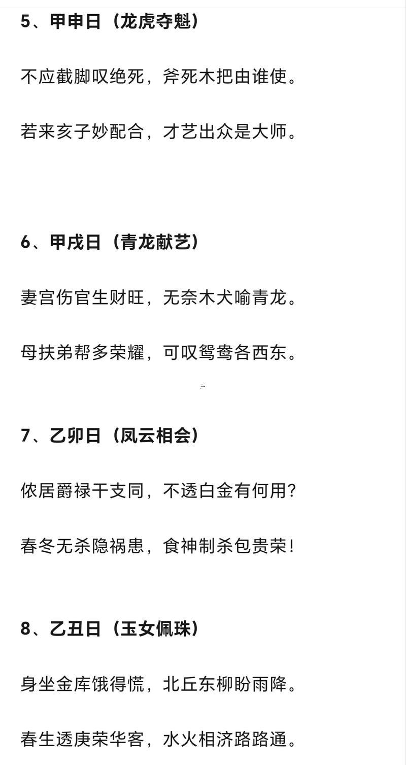 免費(fèi)測(cè)試生辰八字