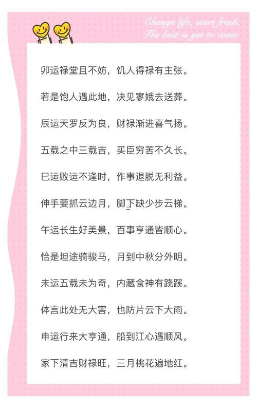 排大運(yùn)正確方法十二宮