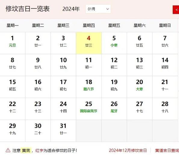 六月份搬墳吉日查詢表大全
