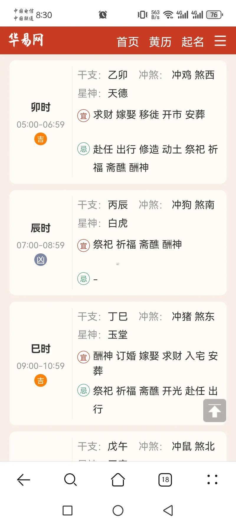 2017五月黃道吉日嫁娶