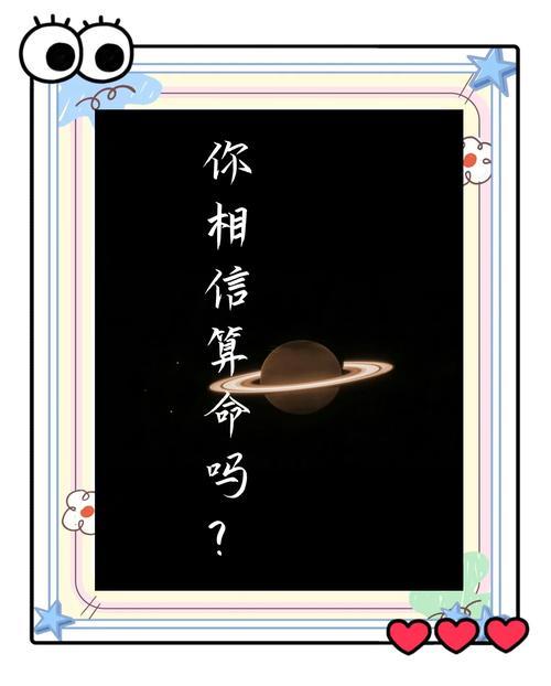 算命的說我只能活35能信嗎