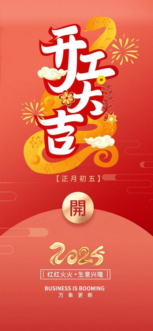 2025年8月拿鑰匙吉日通鑒助您吉星高照開新居！