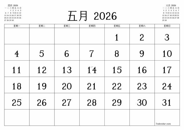 7月工作日歷2026