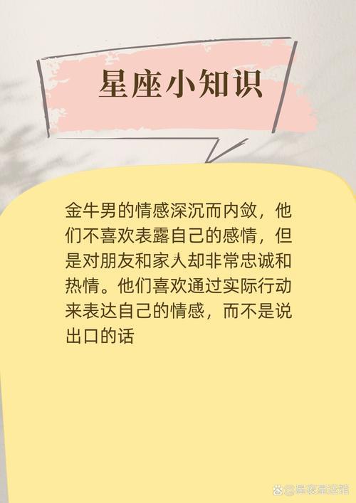 金牛男想念一個(gè)人