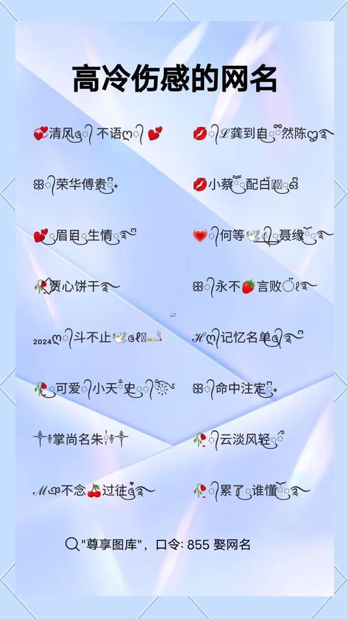 超悲傷網(wǎng)名