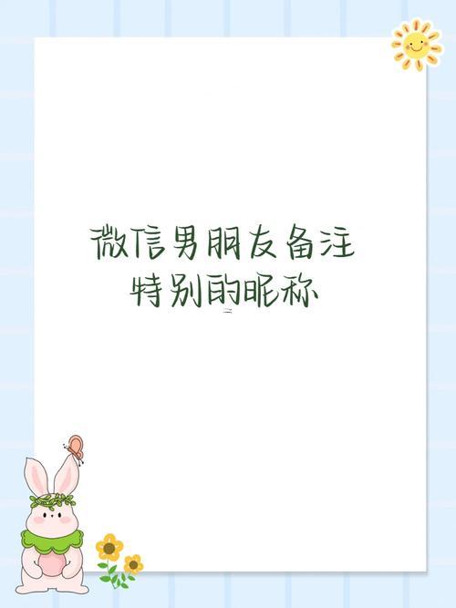 備注名稱大全