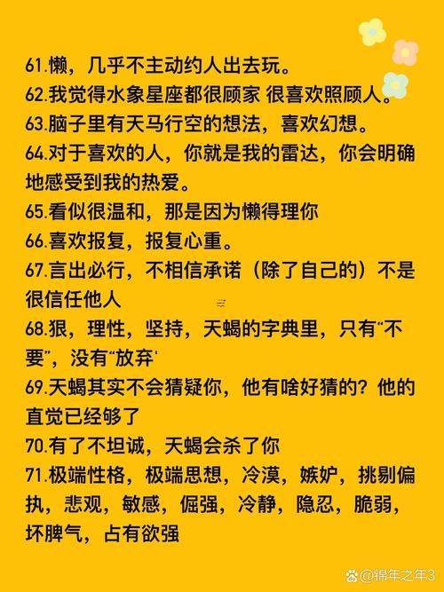 天蝎男喜歡上進(jìn)的女生嗎