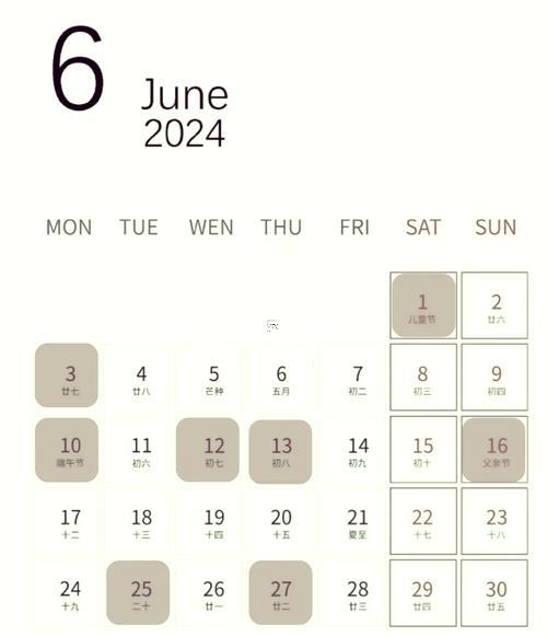 2026年12月喬遷最佳吉日
