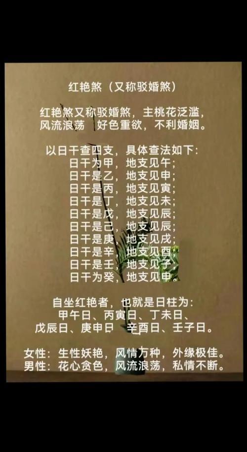 盲人算命實例