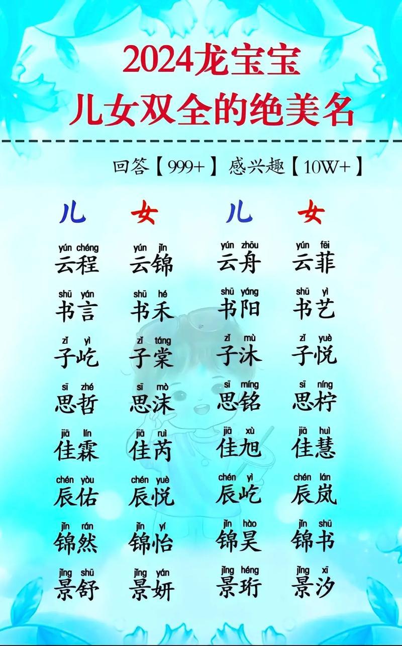 女孩好名