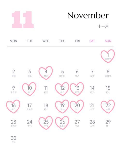 2026年1月的結(jié)婚吉日
