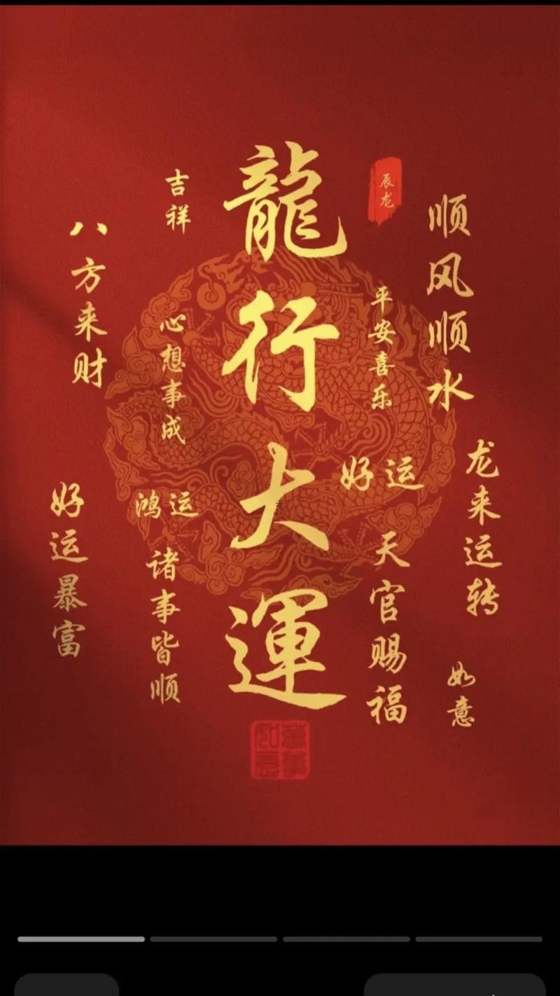 鴻福齊天逢兇化吉