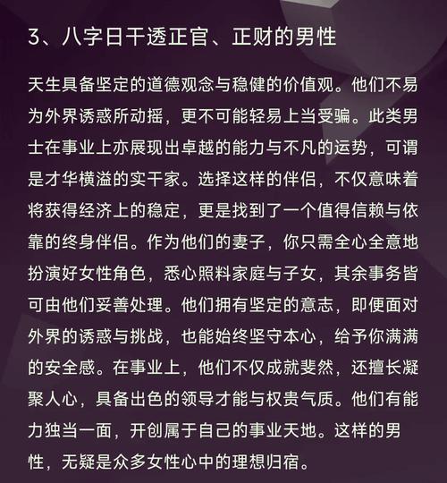 八字日柱時柱都有偏財