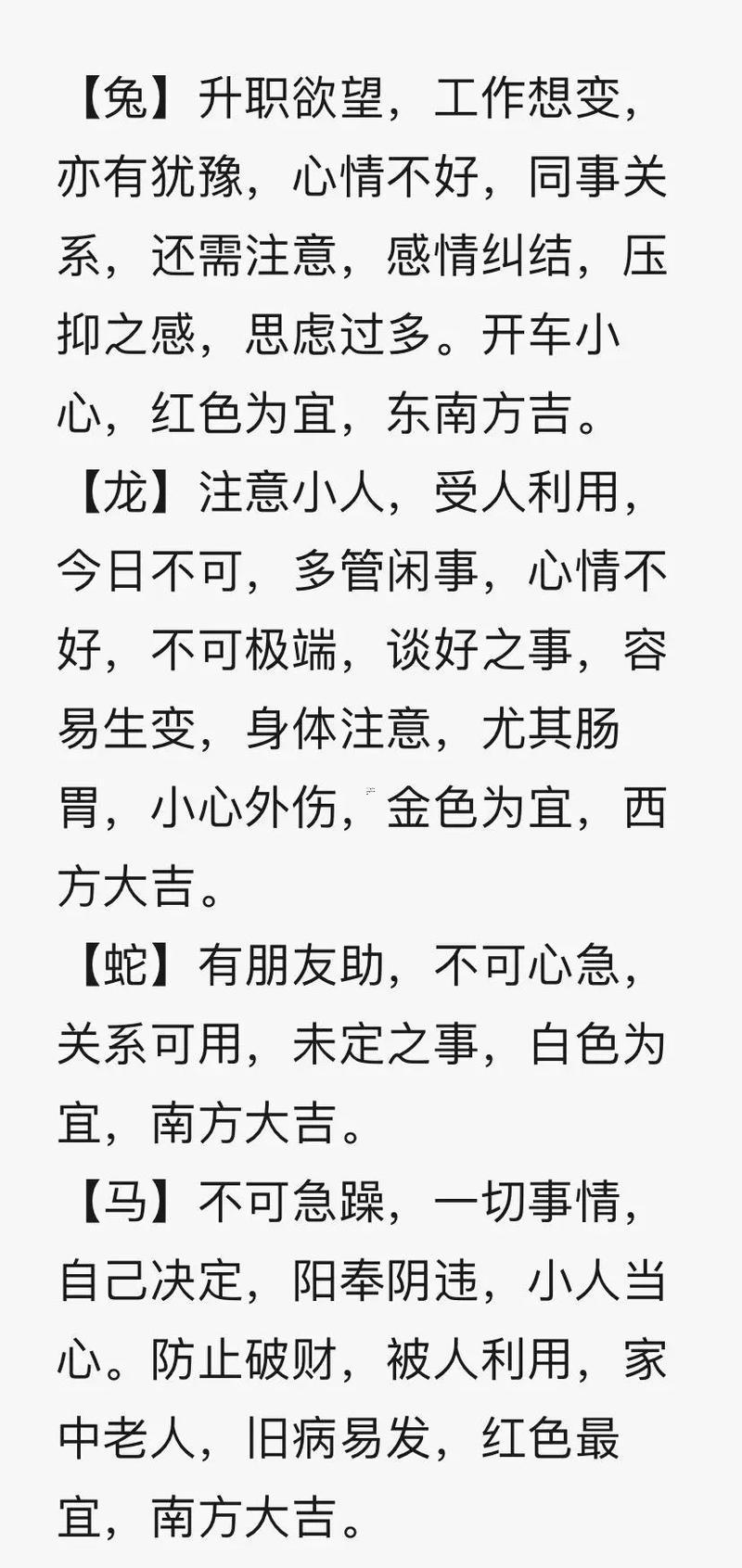 己亥年移居吉日