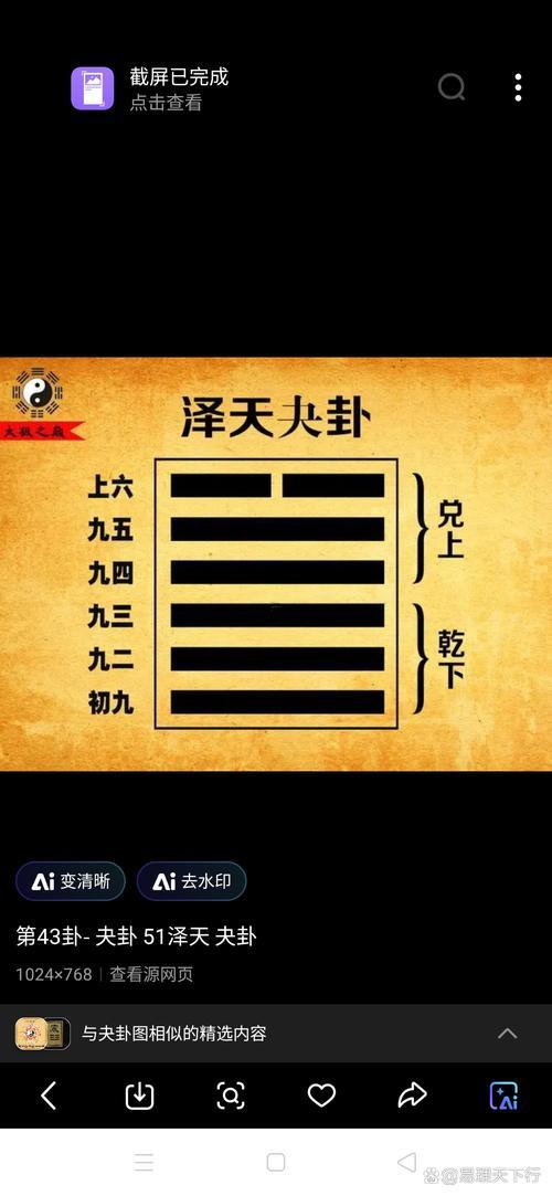 上坎下兌卦詳解