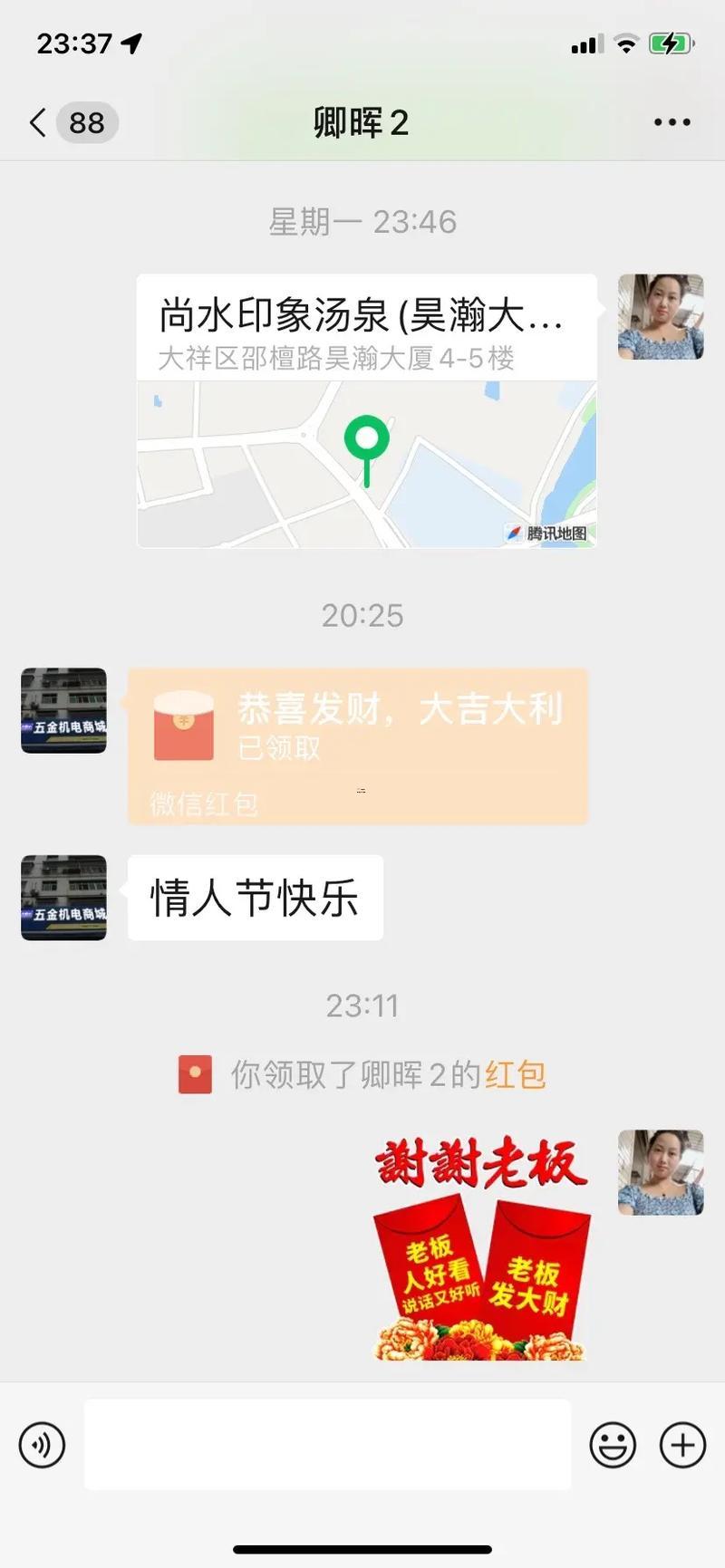夢見收紅包