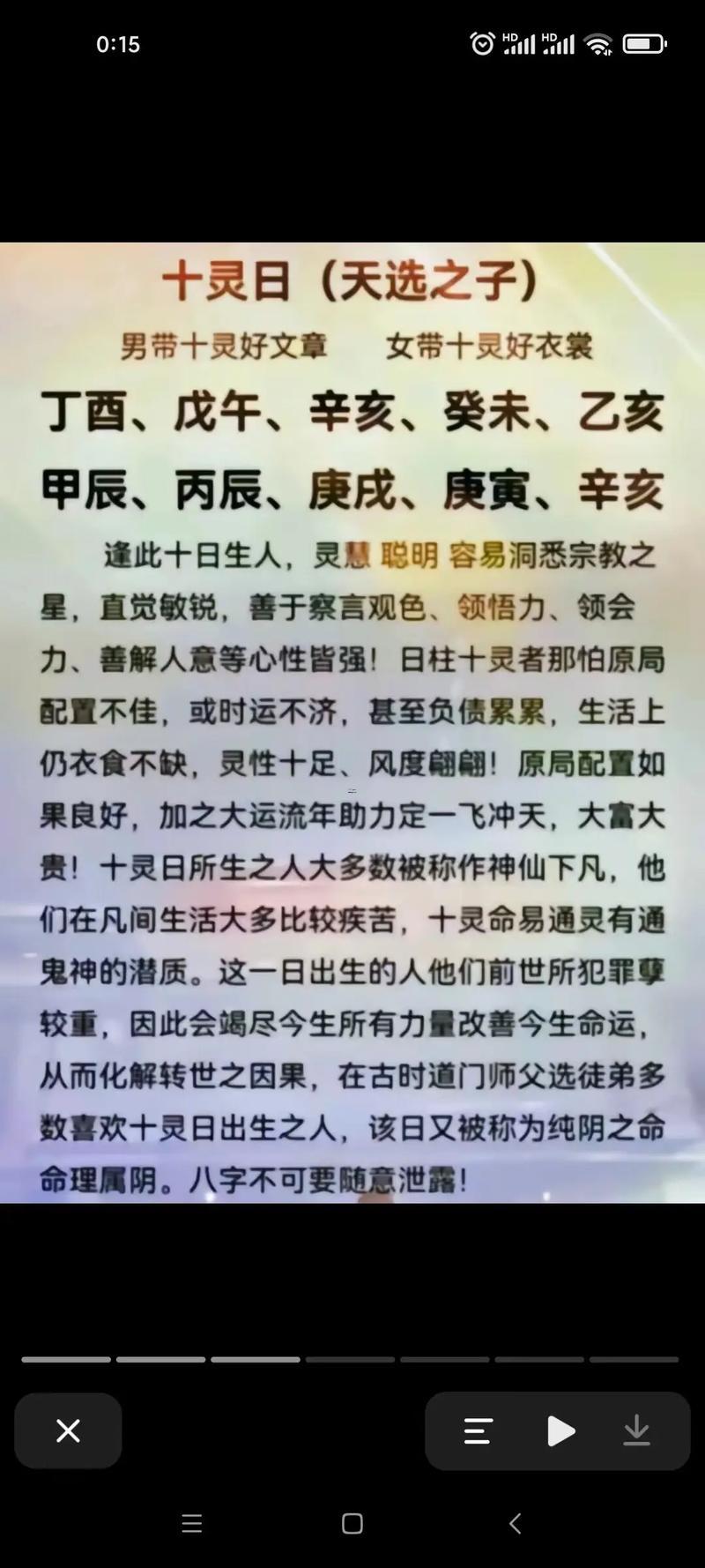 占卜算命婚姻