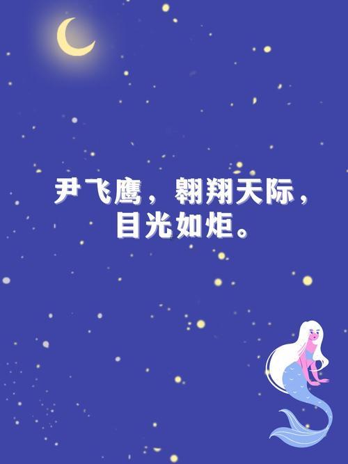 尹姓女寶寶起名