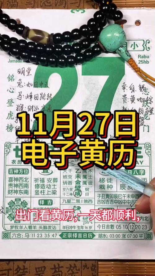 26年11月份黃道吉日