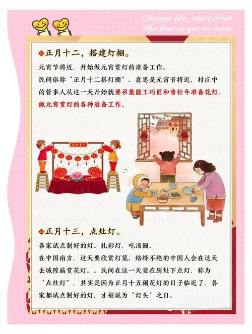 元宵節(jié)占卜預(yù)測吉兇方法