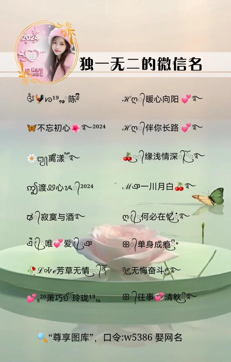 女的網(wǎng)名
