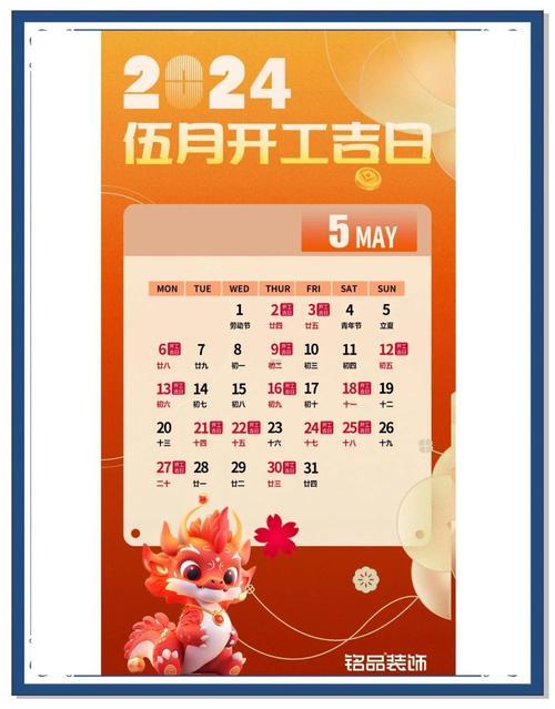2026四月份裝修吉日查詢